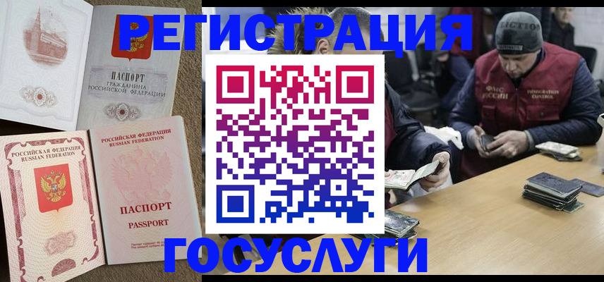 прописка иностранных граждан в Заозёрске